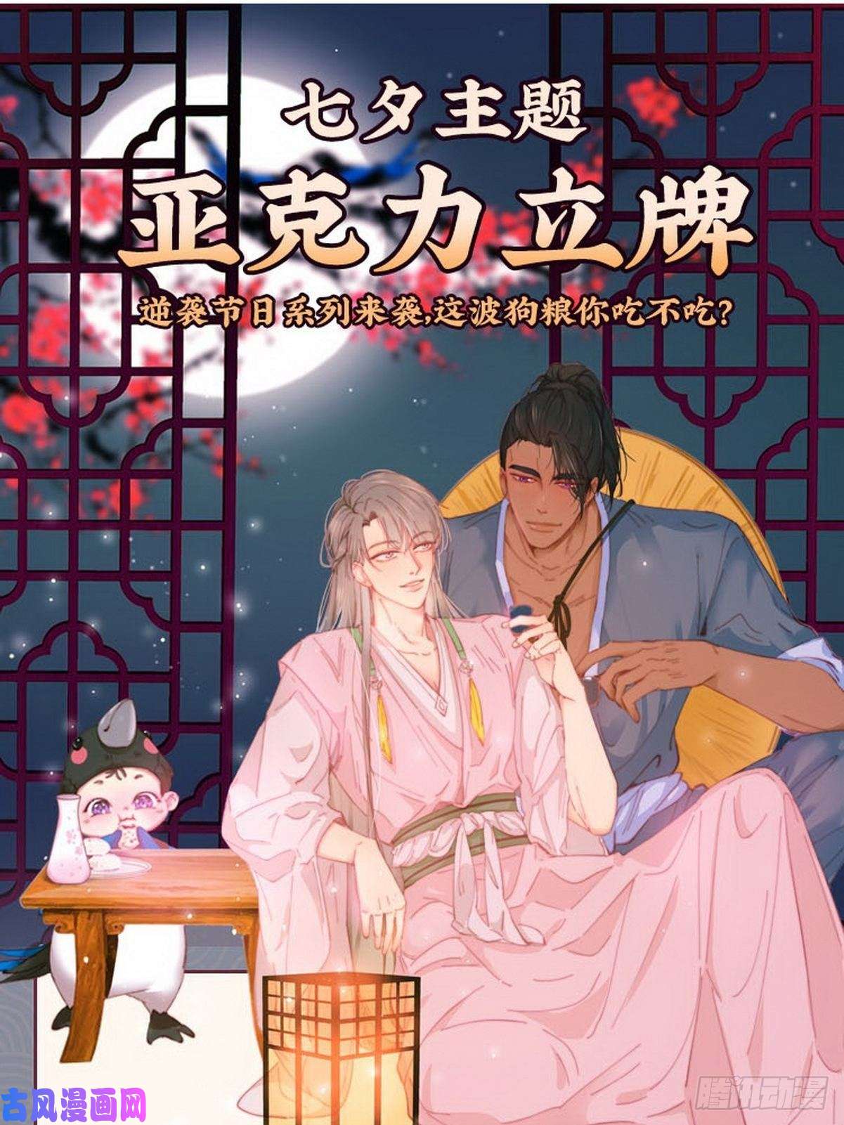 逆袭之好孕人生第95话 辞年被逼婚