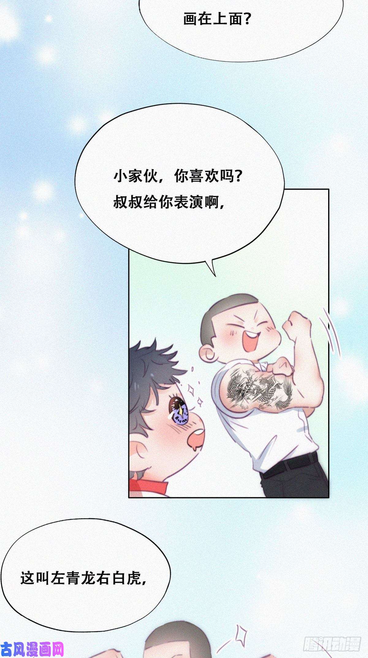 逆袭之好孕人生第95话 辞年被逼婚