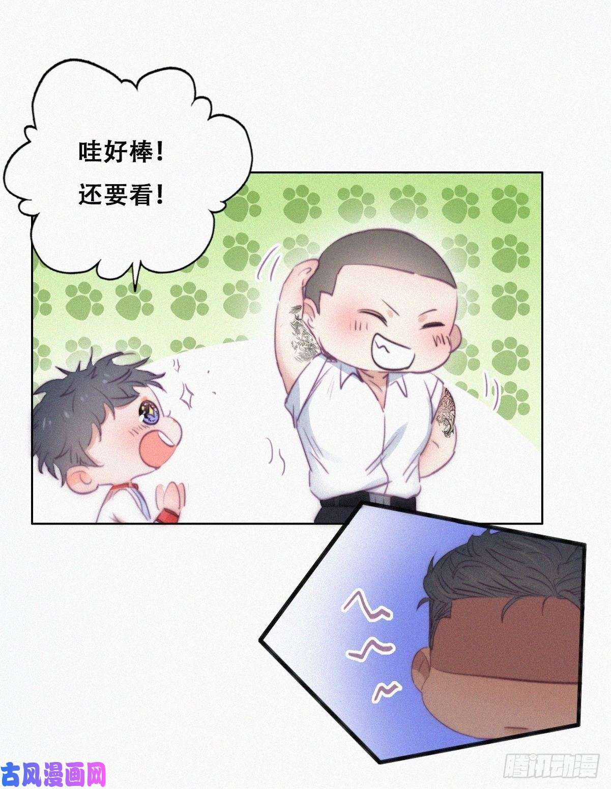 逆袭之好孕人生第95话 辞年被逼婚