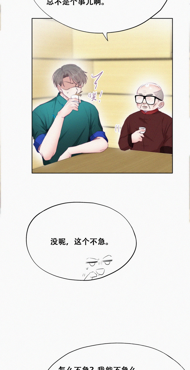 逆袭之好孕人生第98话 辞年被催婚