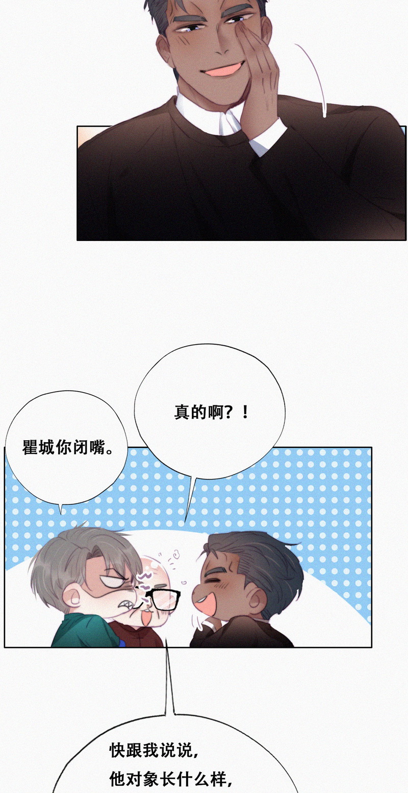 逆袭之好孕人生第98话 辞年被催婚