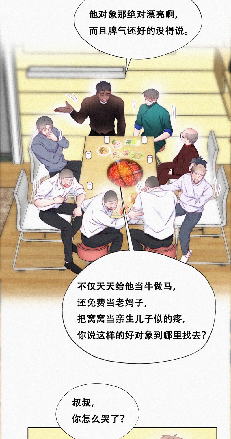 逆袭之好孕人生第98话 辞年被催婚