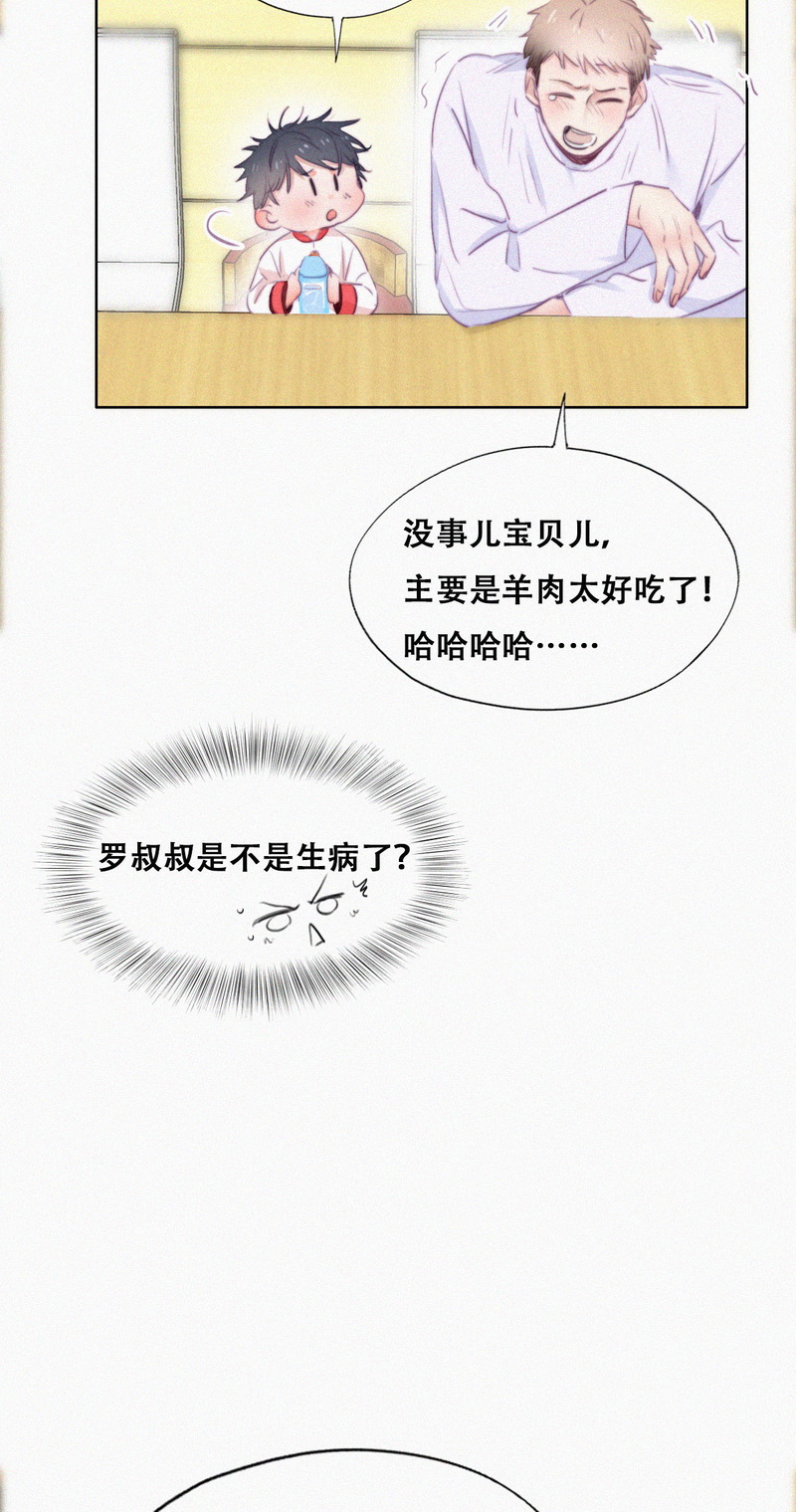 逆袭之好孕人生第98话 辞年被催婚