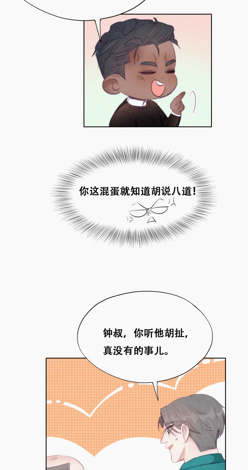 逆袭之好孕人生第98话 辞年被催婚