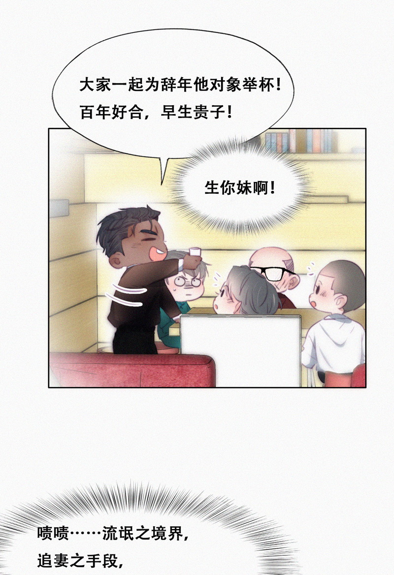 逆袭之好孕人生第98话 辞年被催婚