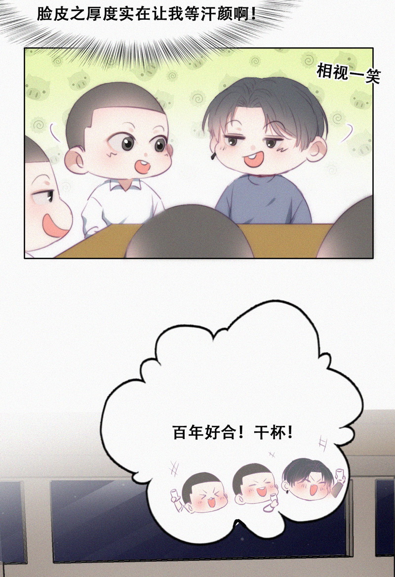 逆袭之好孕人生第98话 辞年被催婚