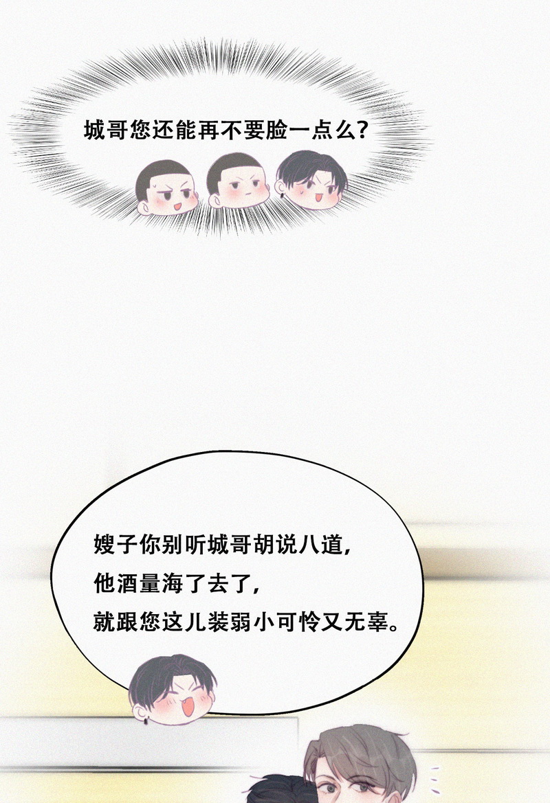 逆袭之好孕人生第98话 辞年被催婚