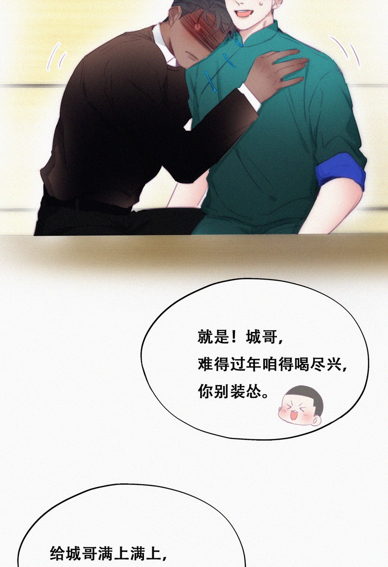 逆袭之好孕人生第98话 辞年被催婚