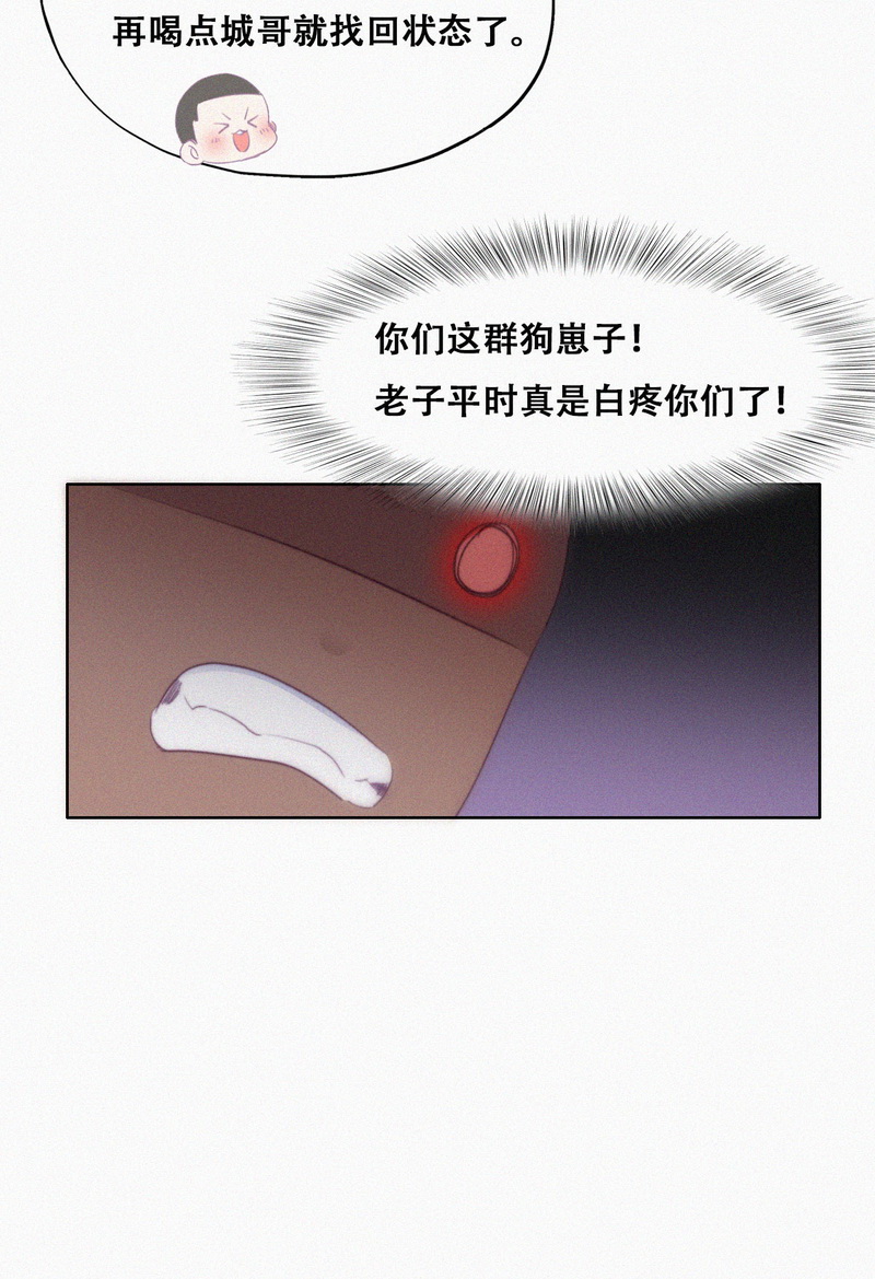 逆袭之好孕人生第98话 辞年被催婚