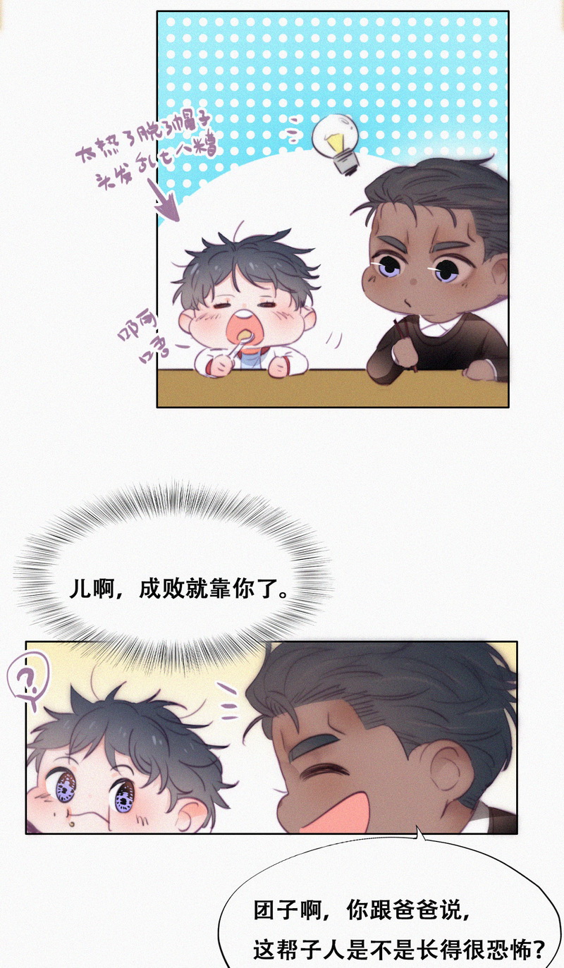 逆袭之好孕人生第98话 辞年被催婚