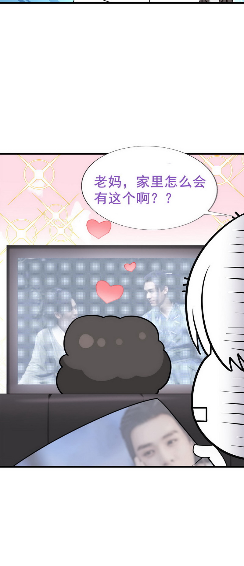 逆袭之好孕人生第98话 辞年被催婚