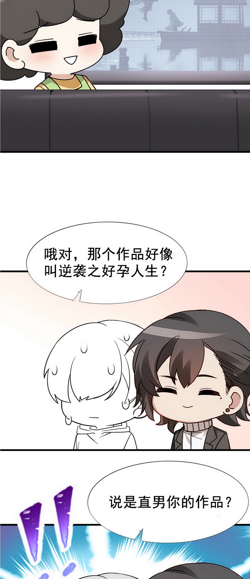 逆袭之好孕人生第98话 辞年被催婚
