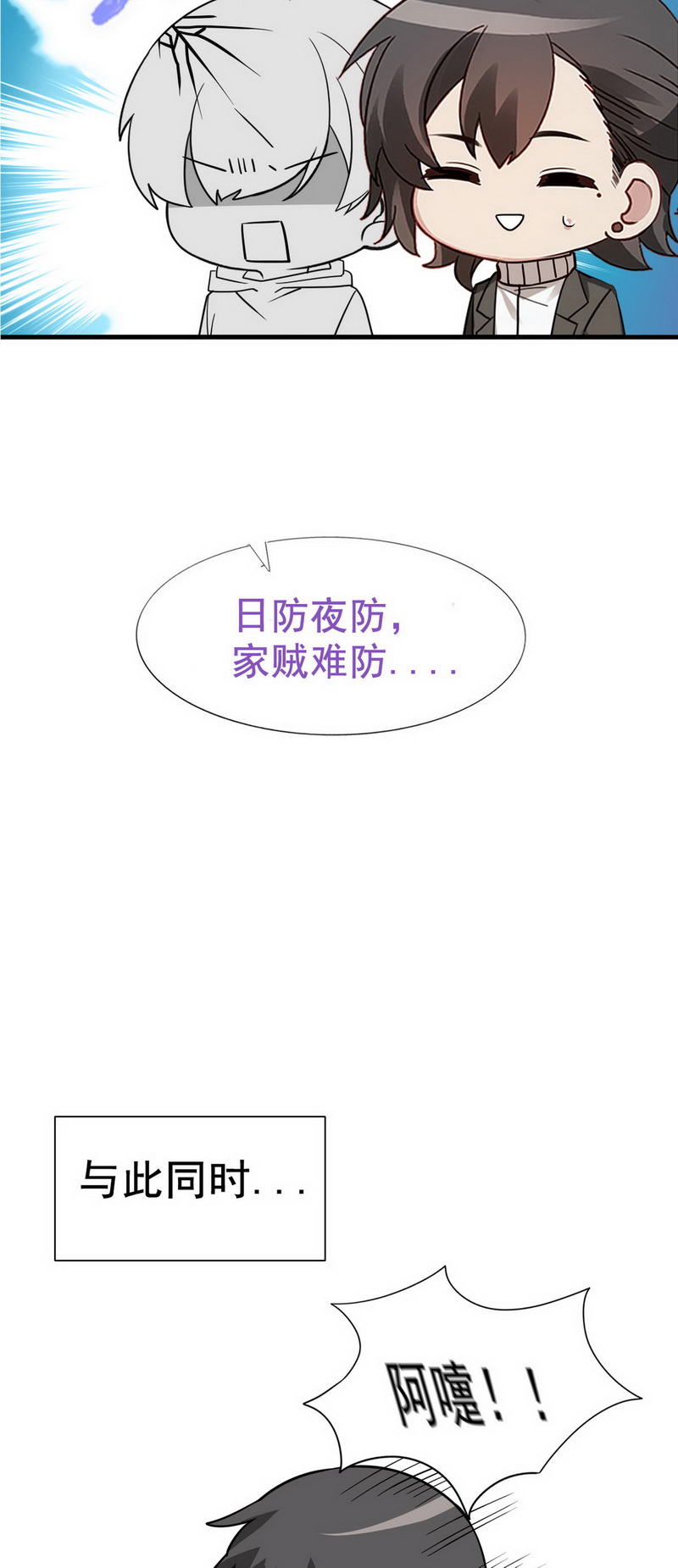 逆袭之好孕人生第98话 辞年被催婚