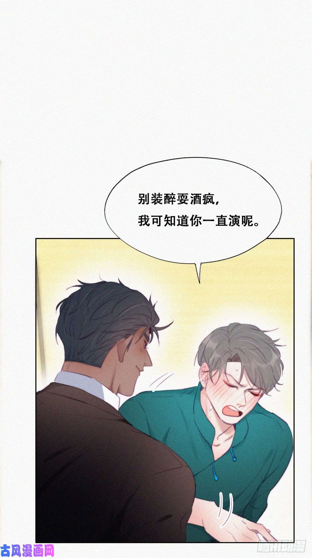 逆袭之好孕人生第96话 及时行乐