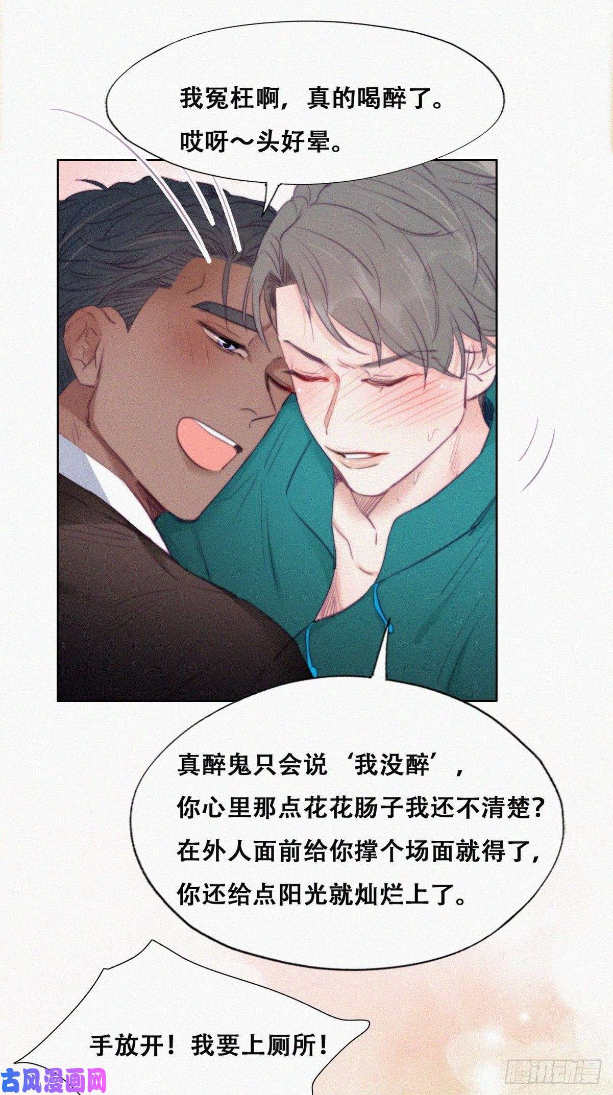 逆袭之好孕人生第96话 及时行乐