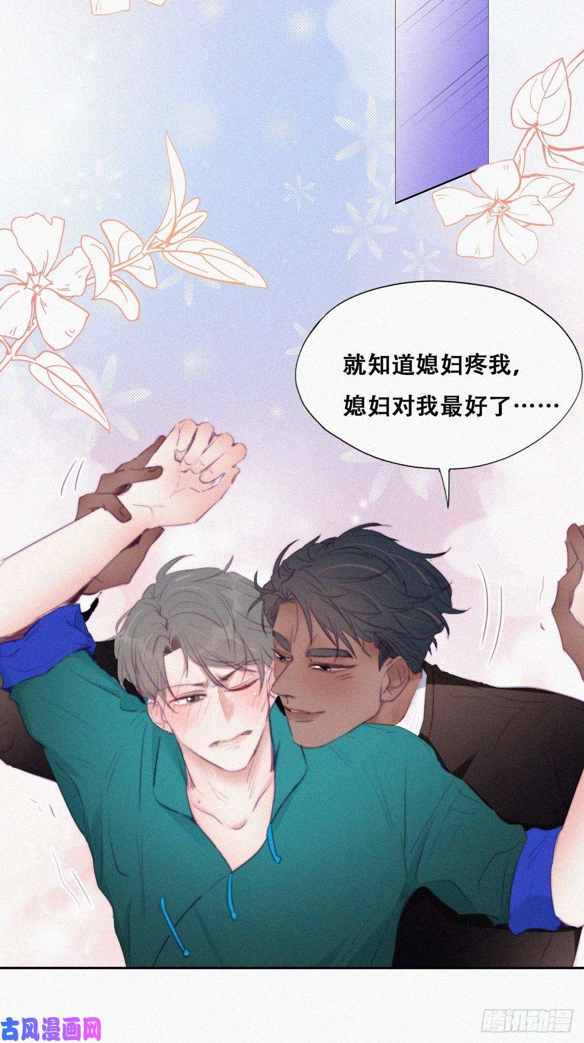 逆袭之好孕人生第96话 及时行乐