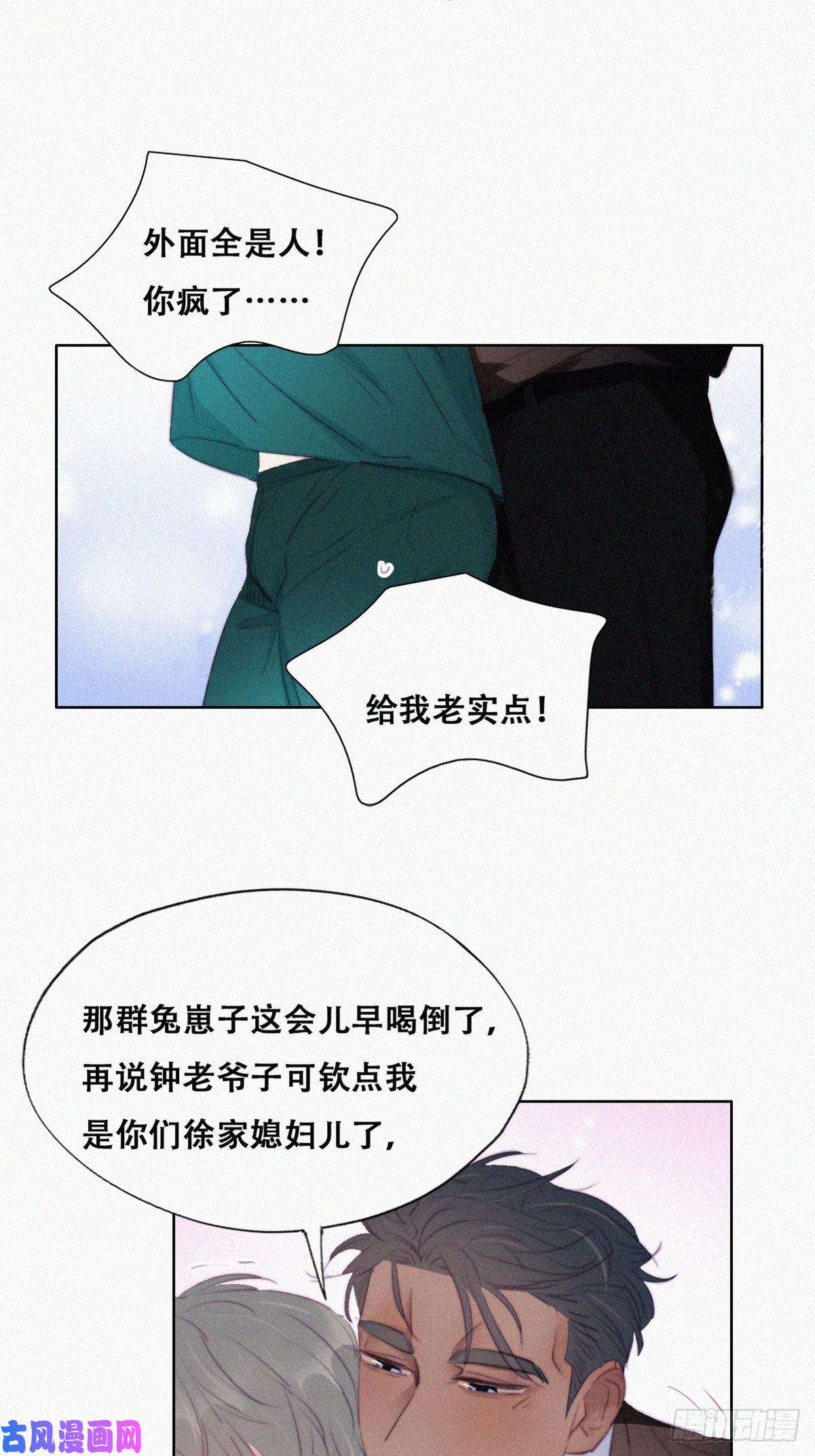 逆袭之好孕人生第96话 及时行乐