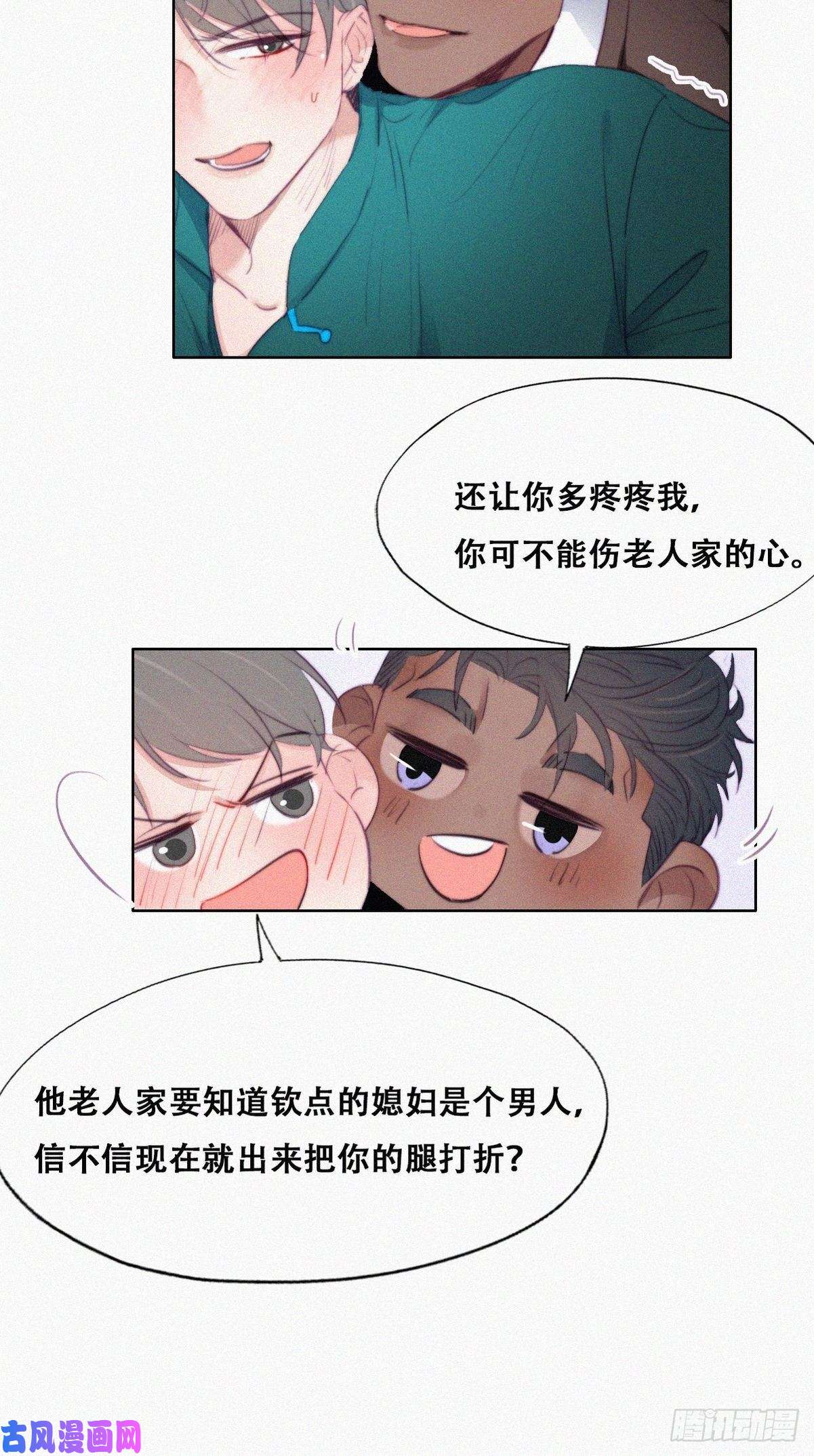 逆袭之好孕人生第96话 及时行乐