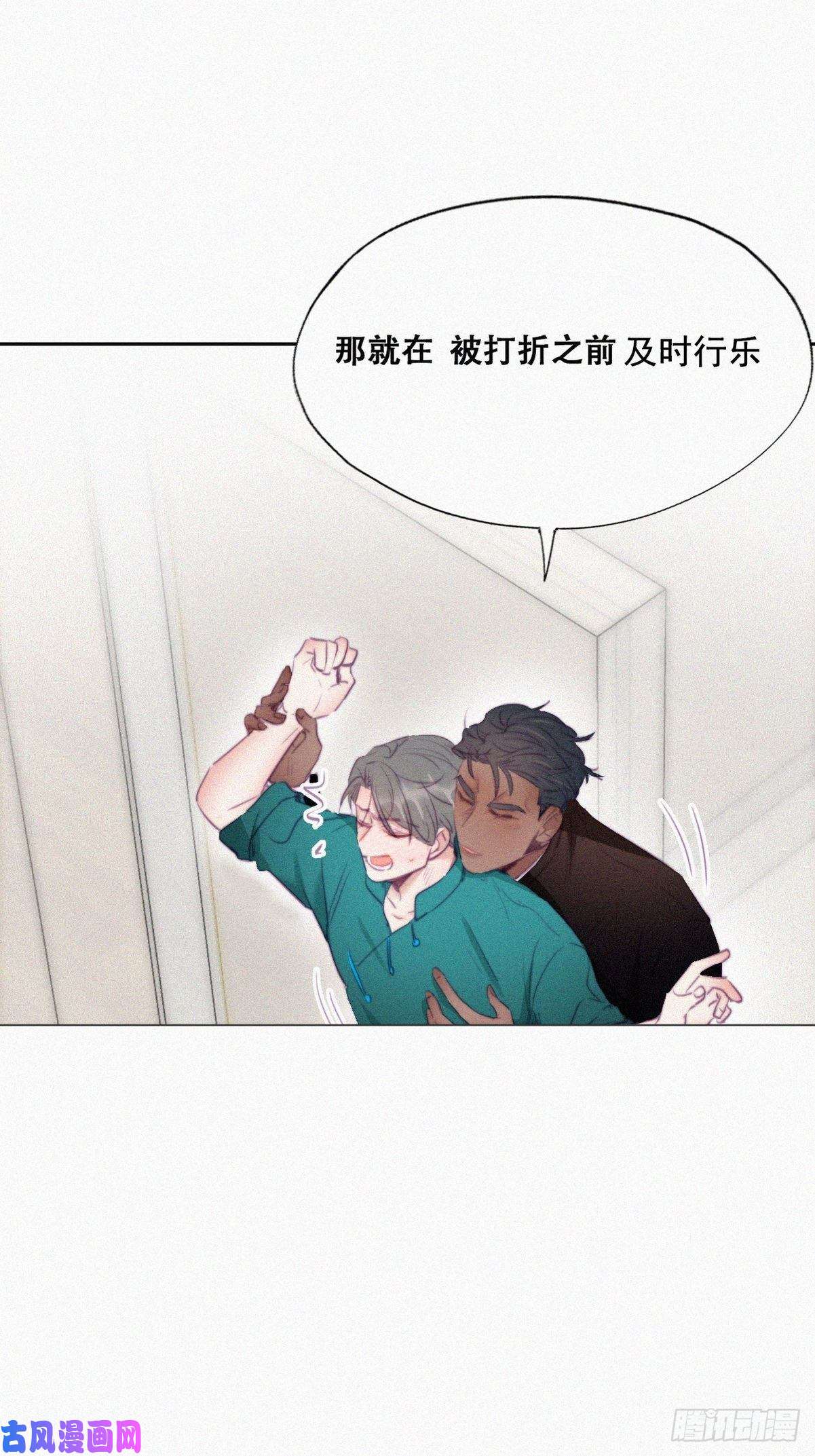 逆袭之好孕人生第96话 及时行乐