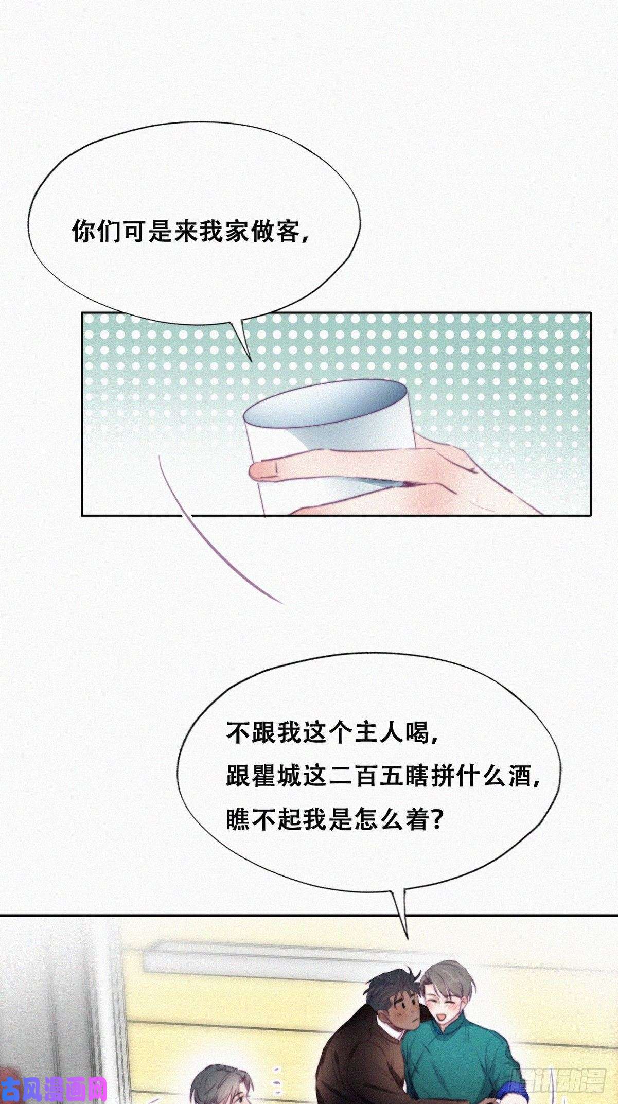 逆袭之好孕人生第96话 及时行乐