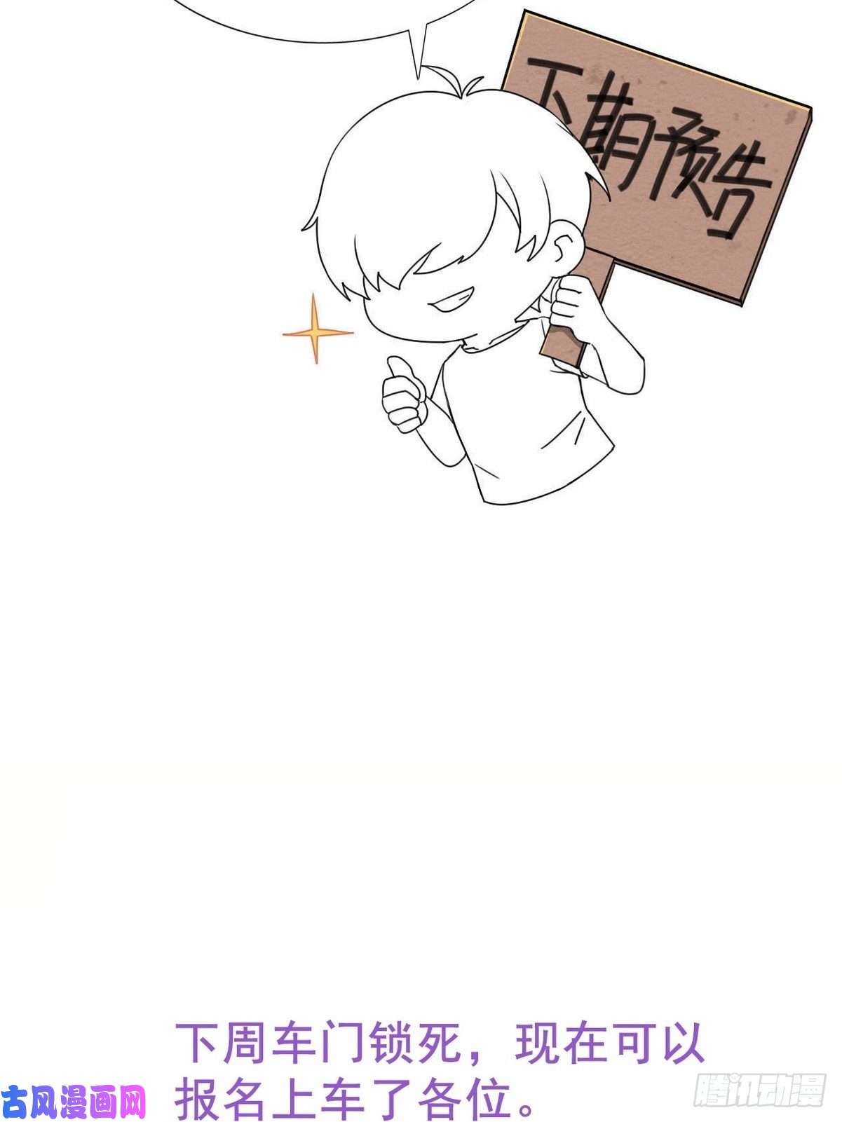 逆袭之好孕人生第96话 及时行乐