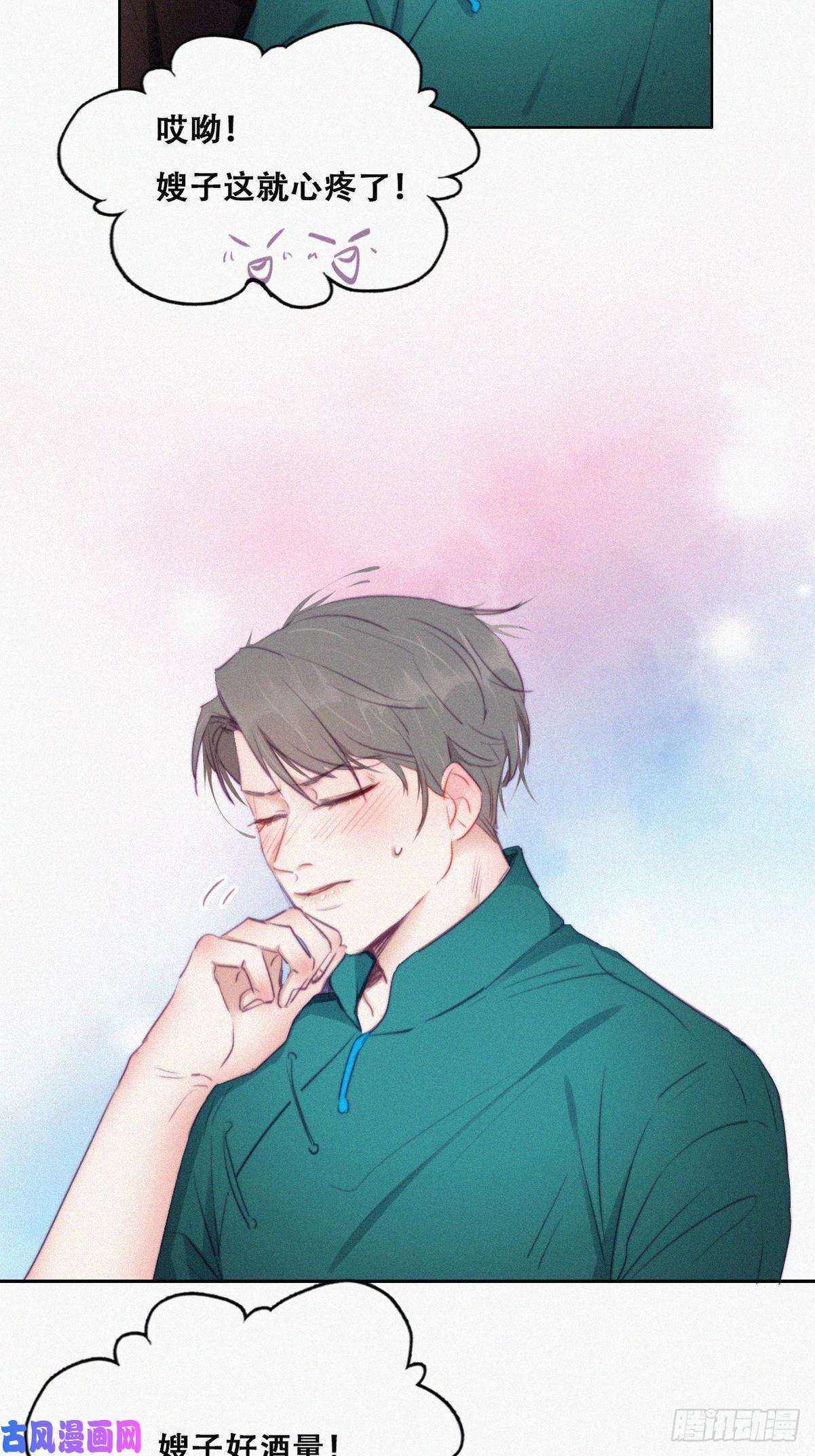 逆袭之好孕人生第96话 及时行乐