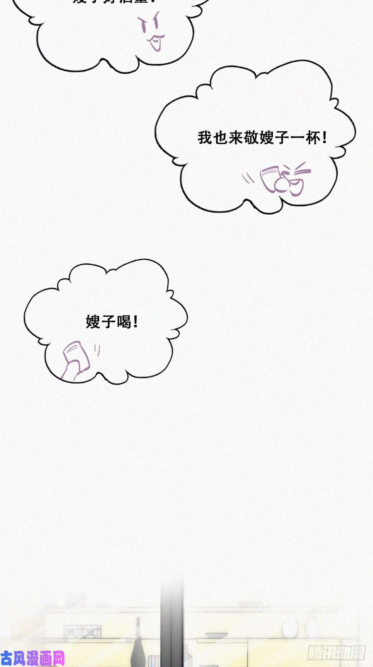 逆袭之好孕人生第96话 及时行乐