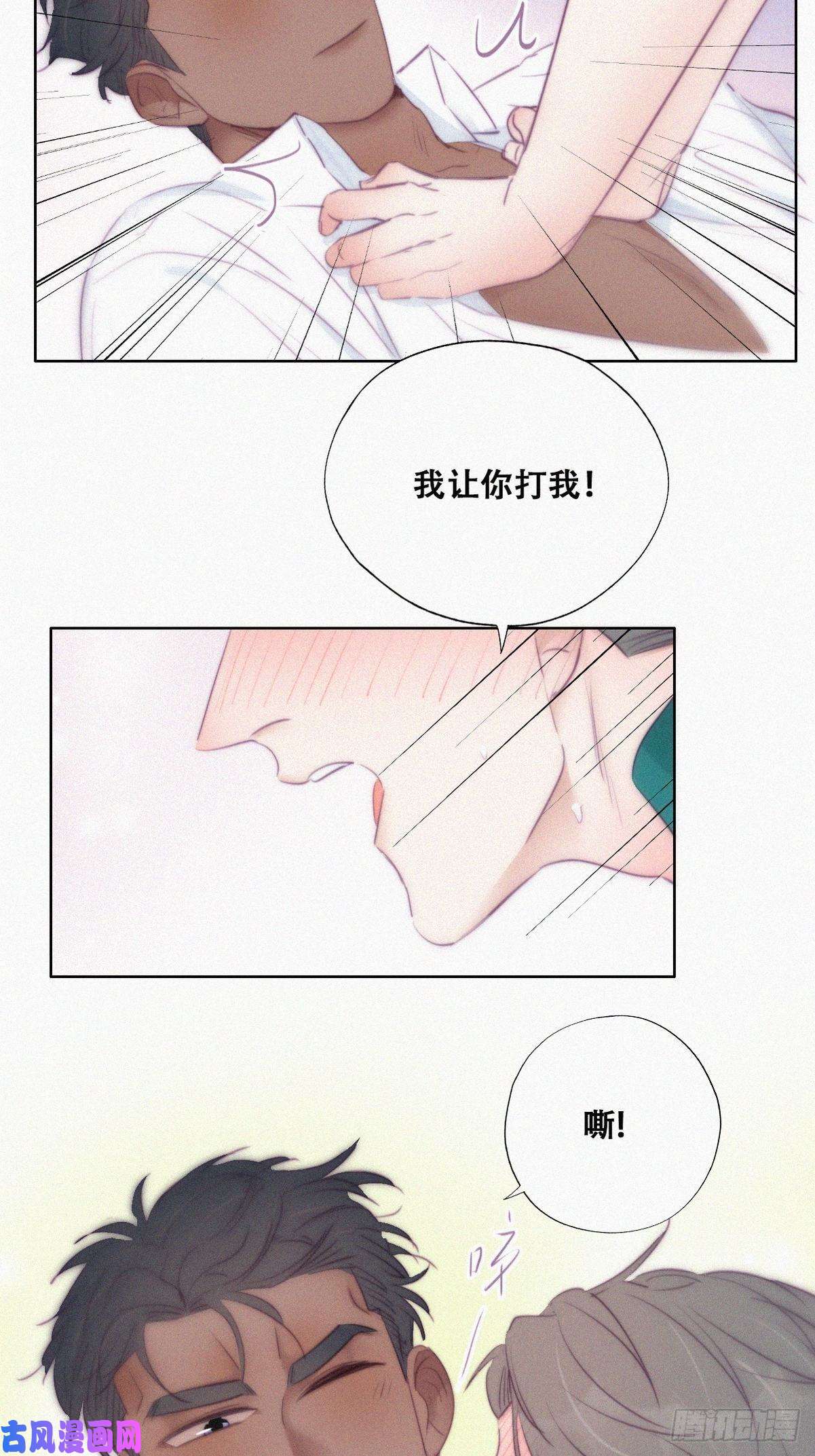 逆袭之好孕人生第97话 新春第一次