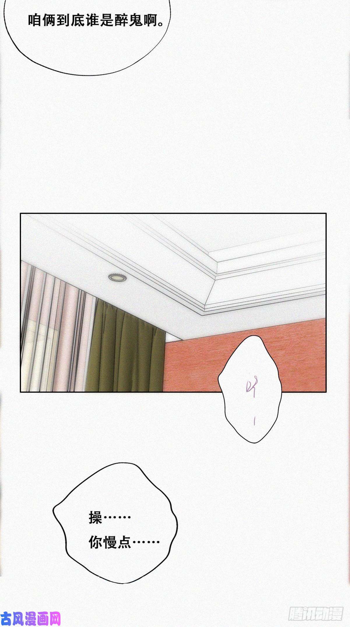 逆袭之好孕人生第97话 新春第一次