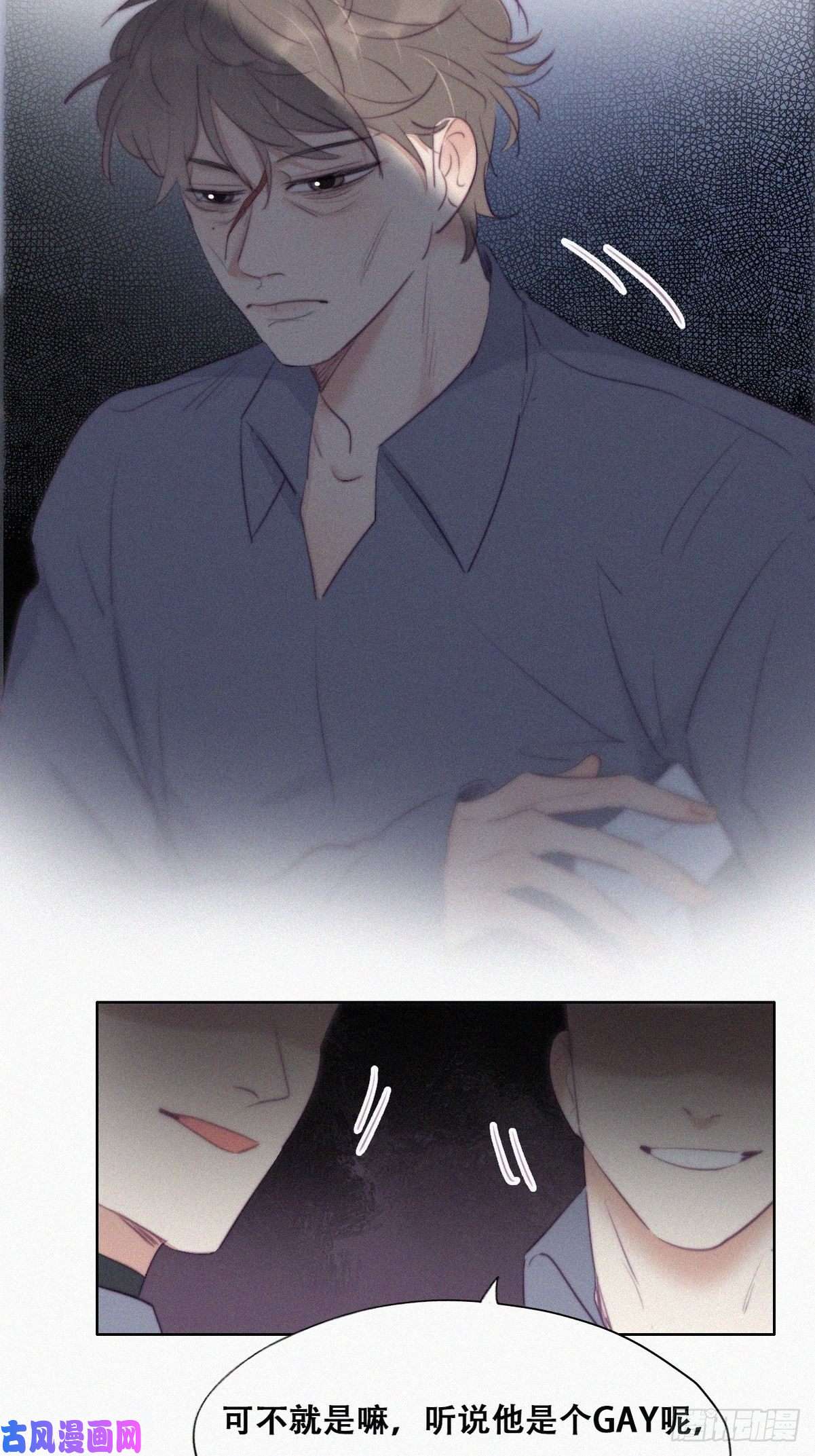 逆袭之好孕人生第97话 新春第一次