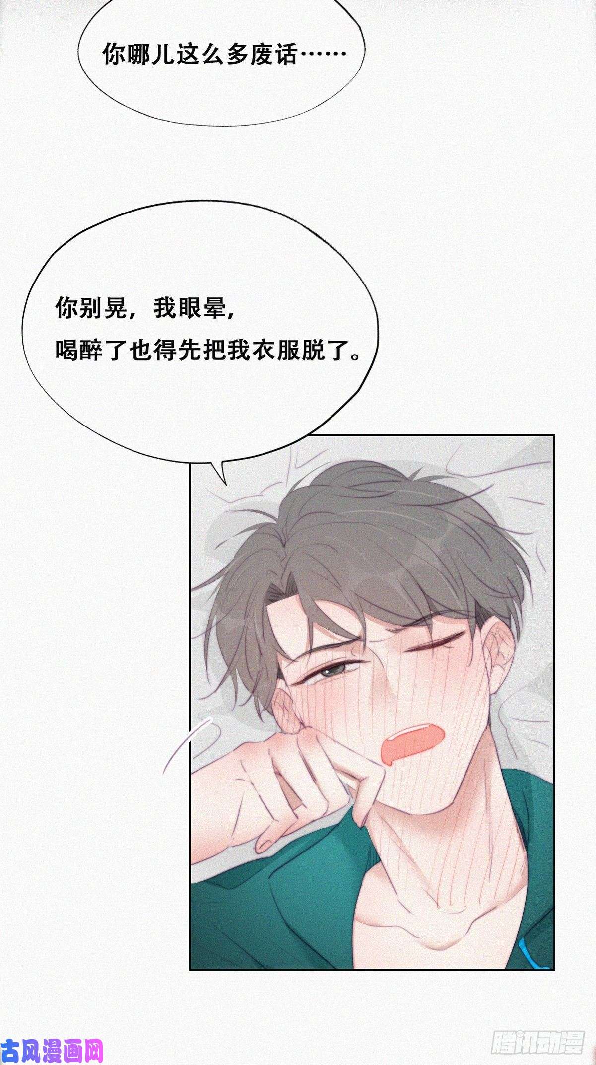 逆袭之好孕人生第97话 新春第一次