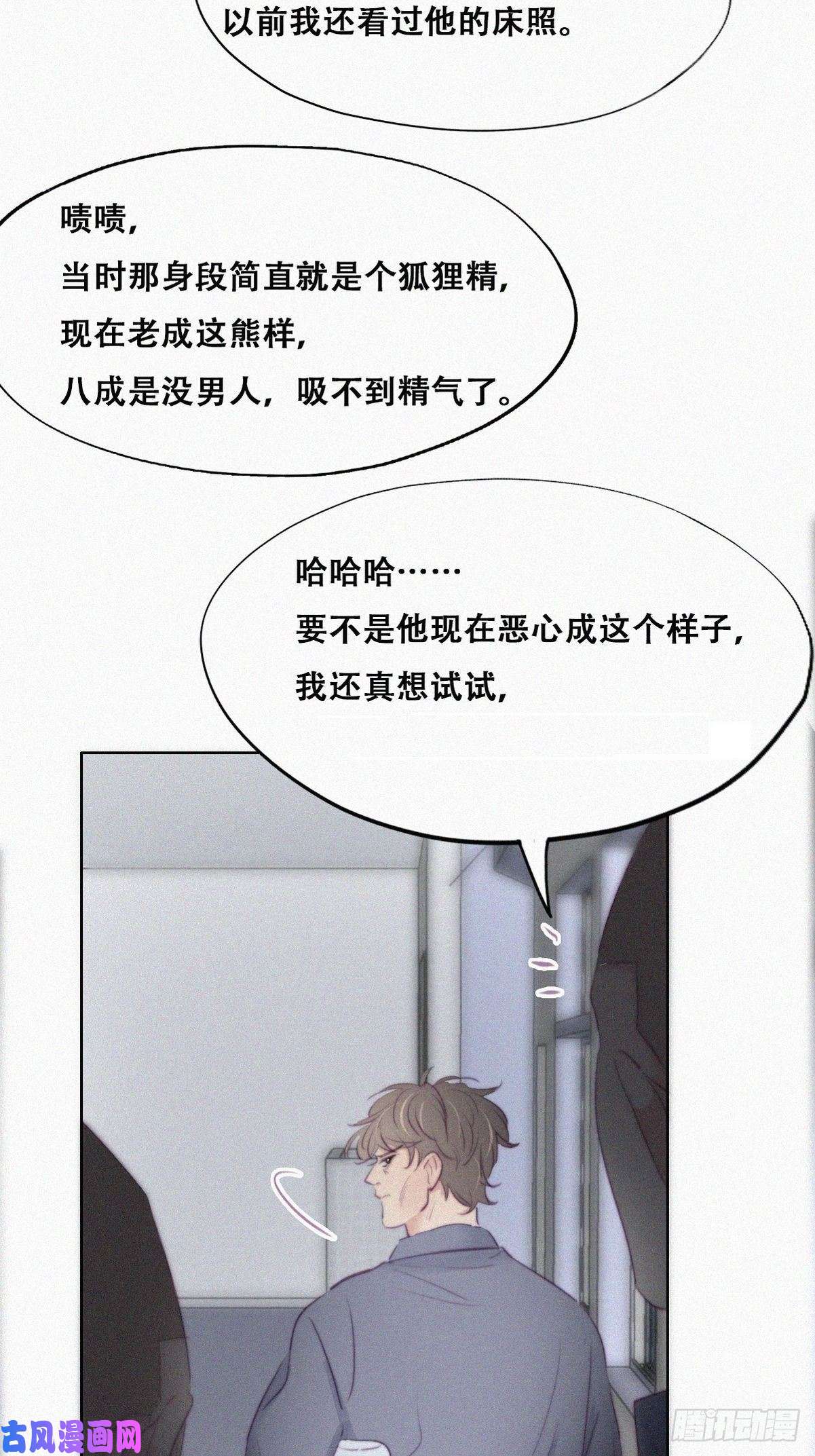 逆袭之好孕人生第97话 新春第一次