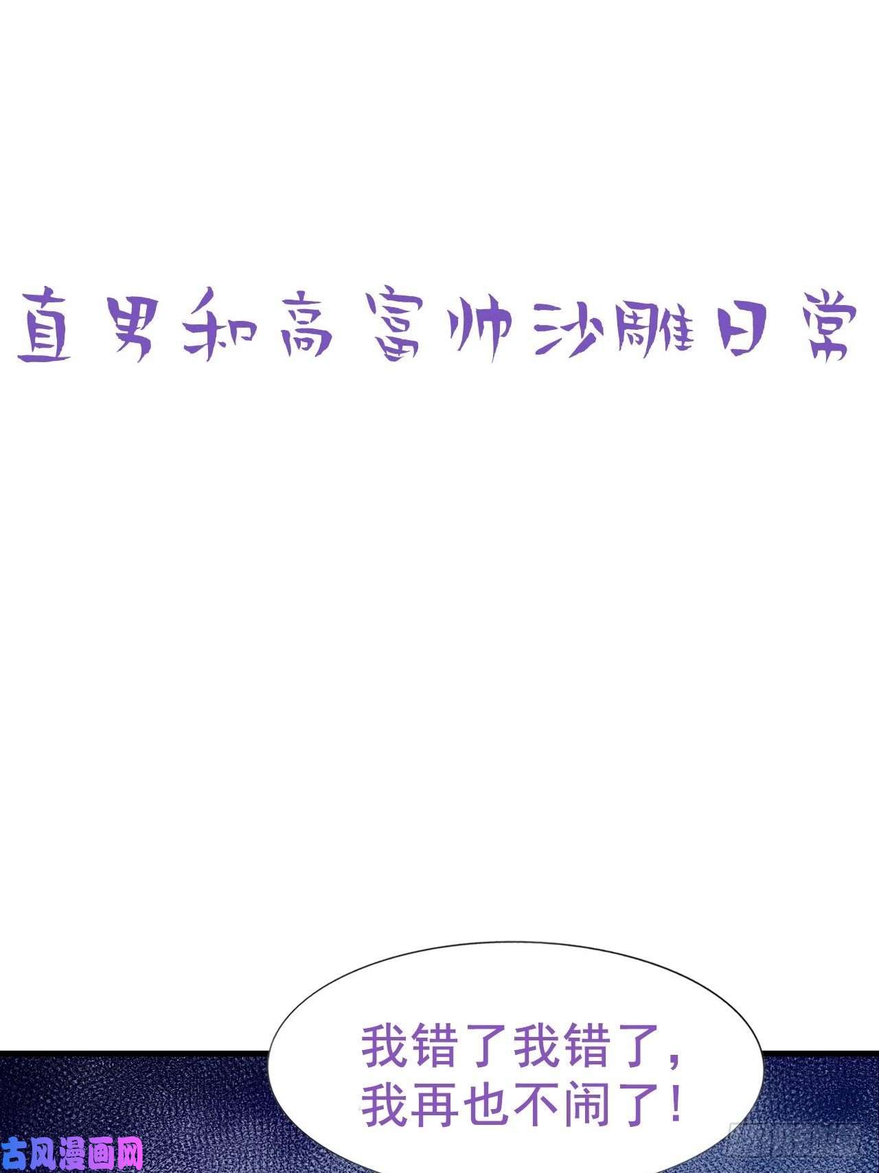 逆袭之好孕人生第97话 新春第一次