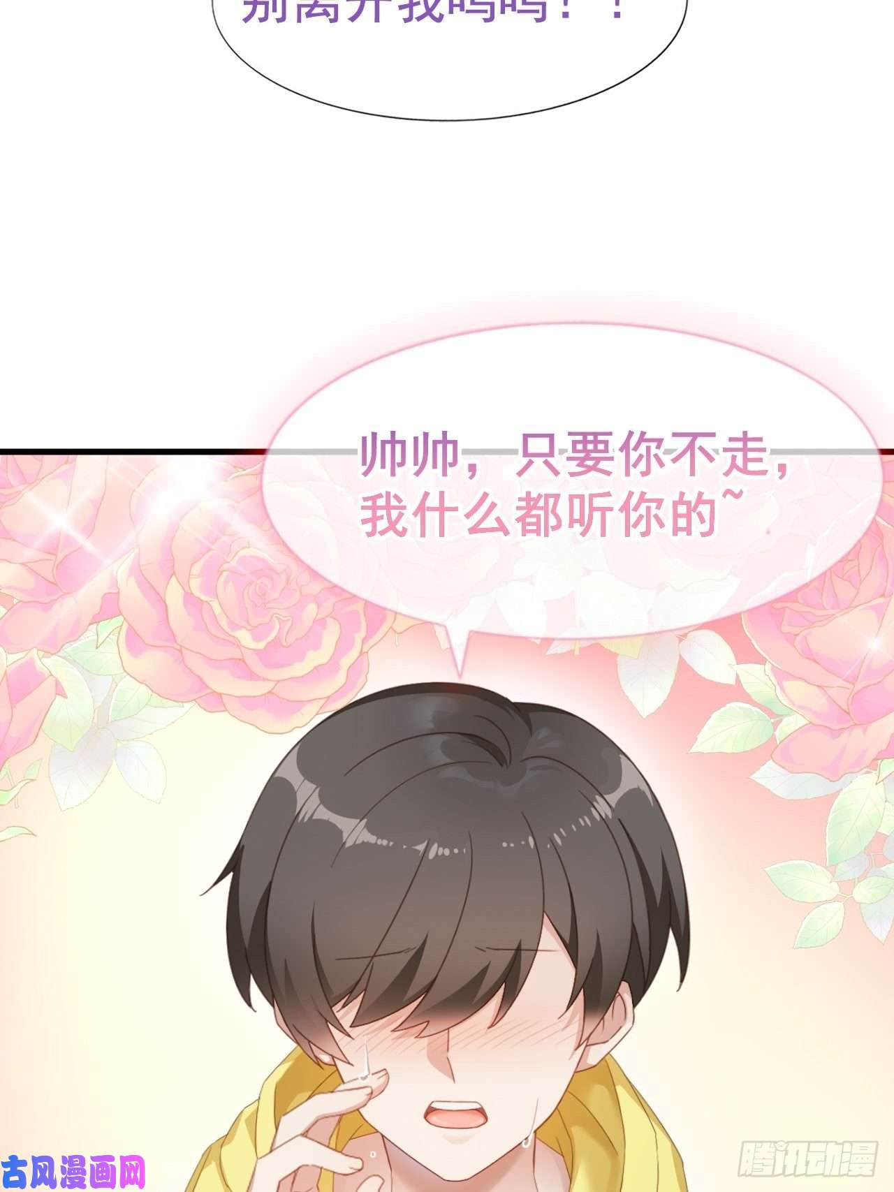 逆袭之好孕人生第97话 新春第一次