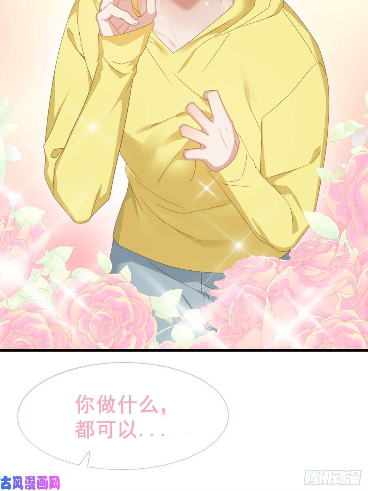逆袭之好孕人生第97话 新春第一次