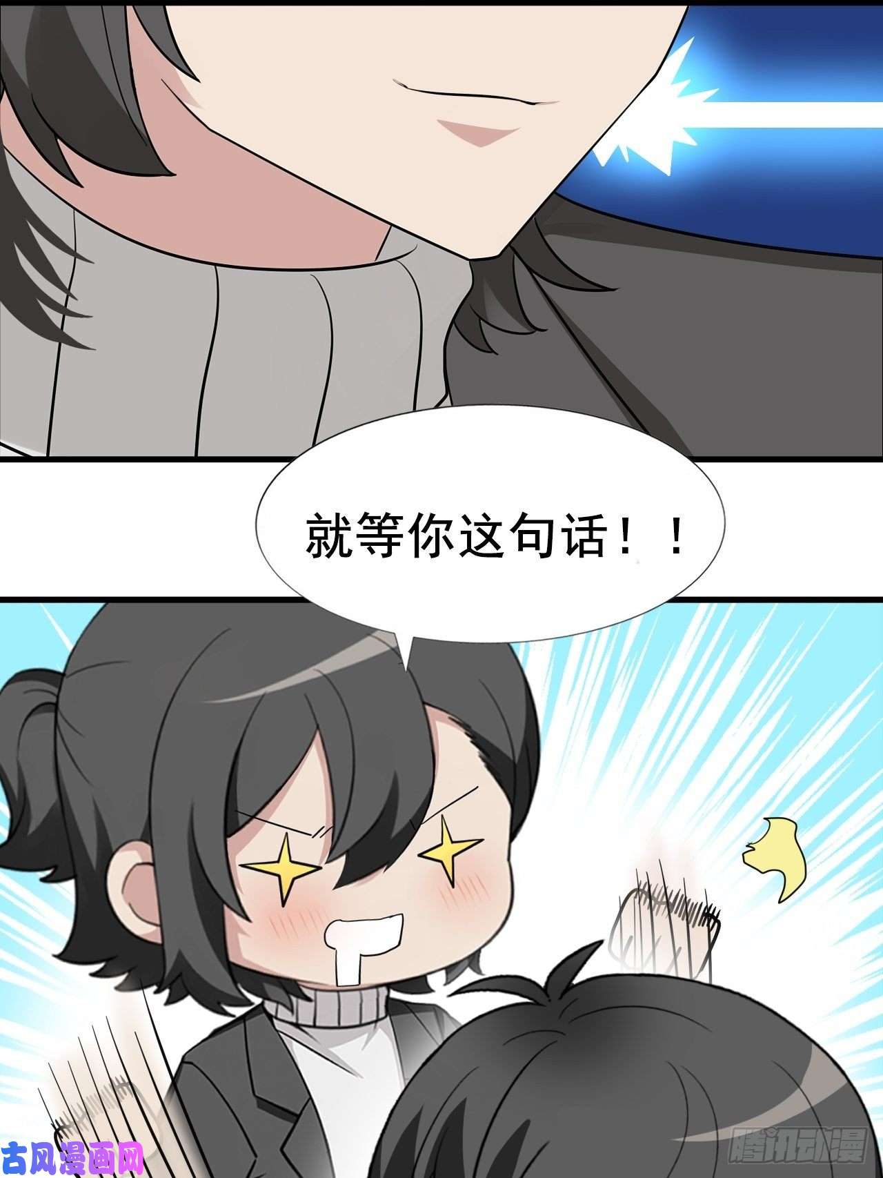 逆袭之好孕人生第97话 新春第一次