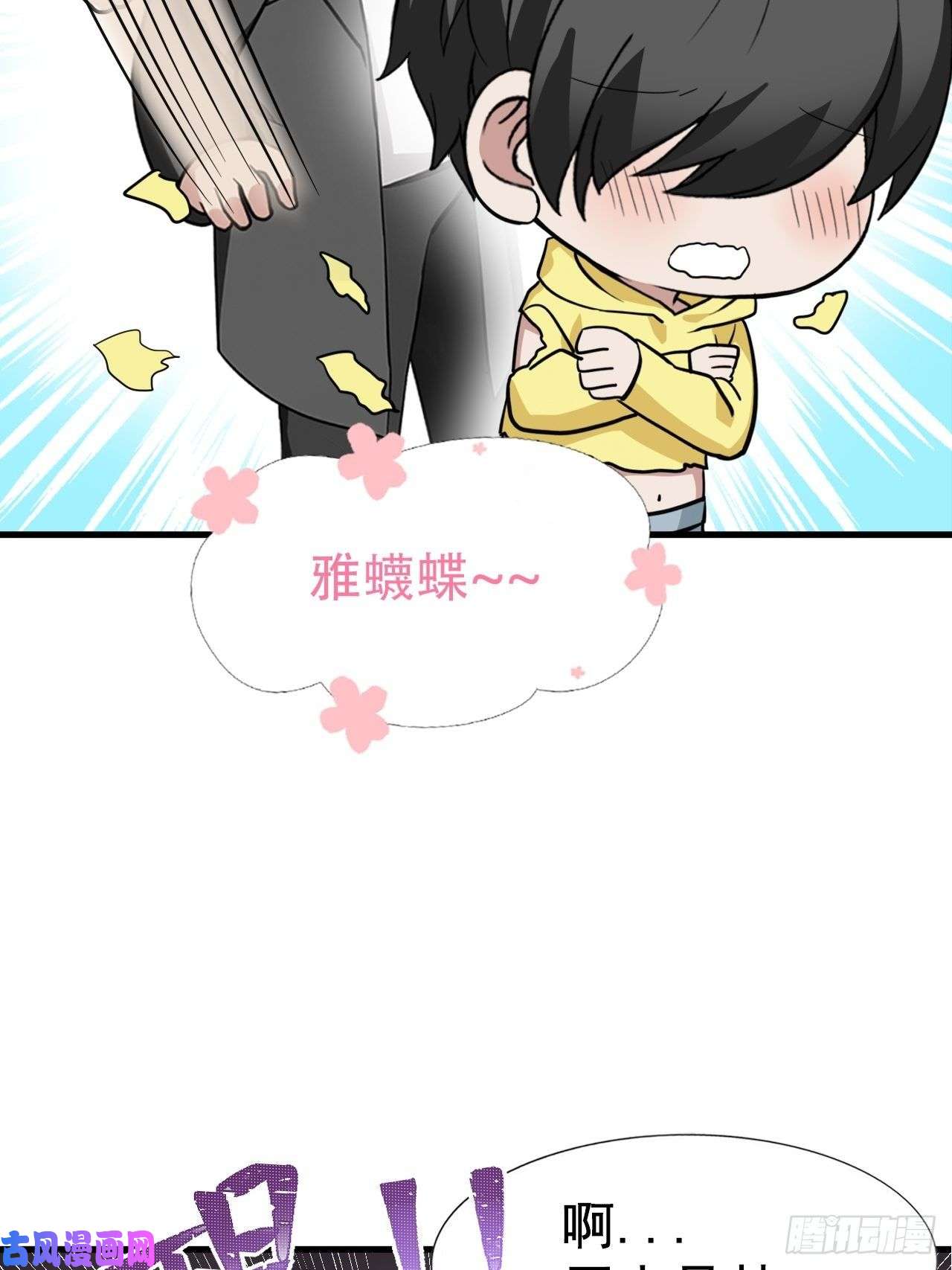 逆袭之好孕人生第97话 新春第一次