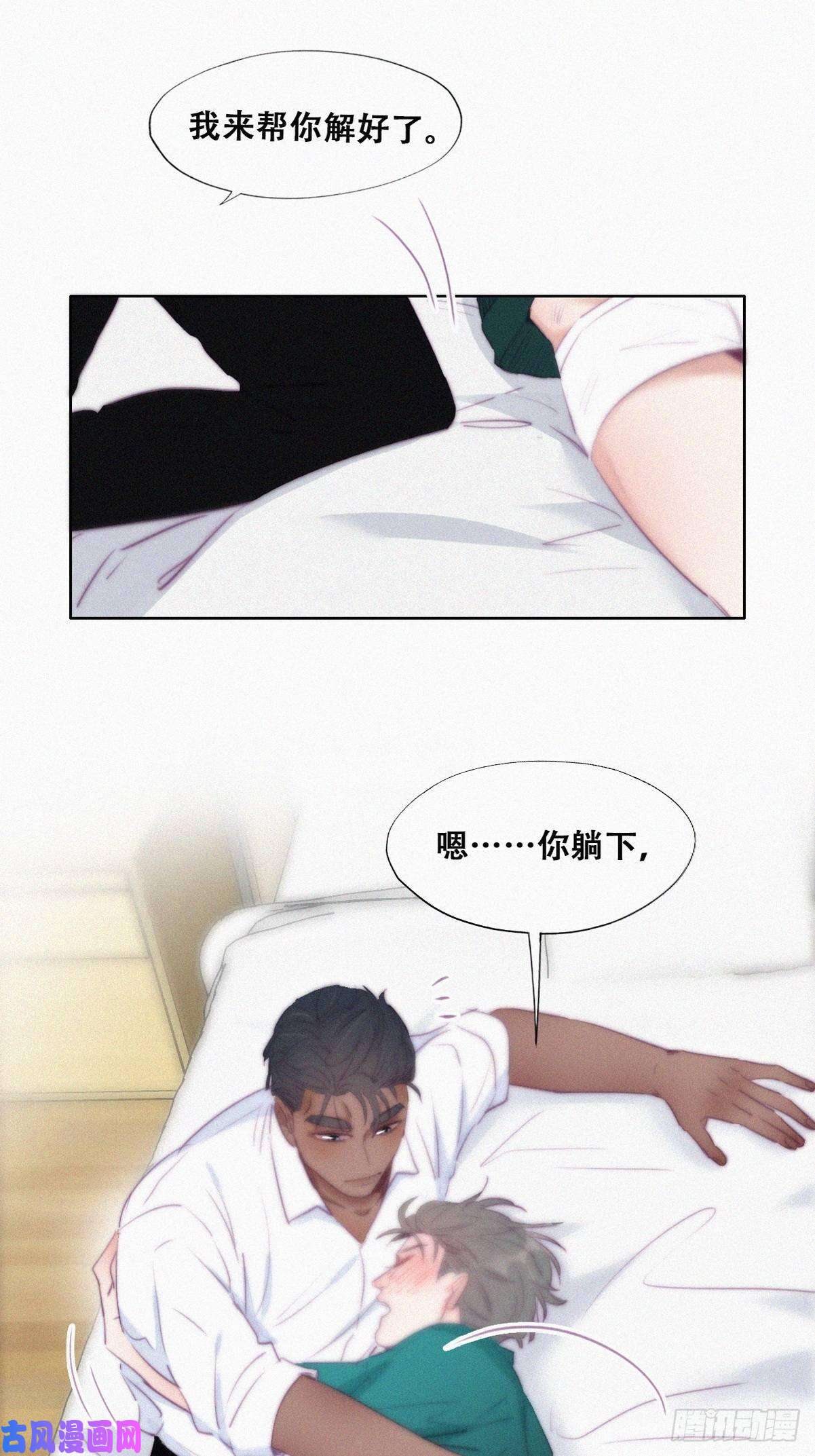逆袭之好孕人生第97话 新春第一次