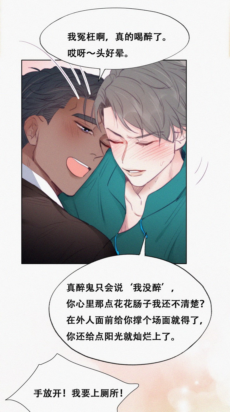逆袭之好孕人生第99话 及时行乐