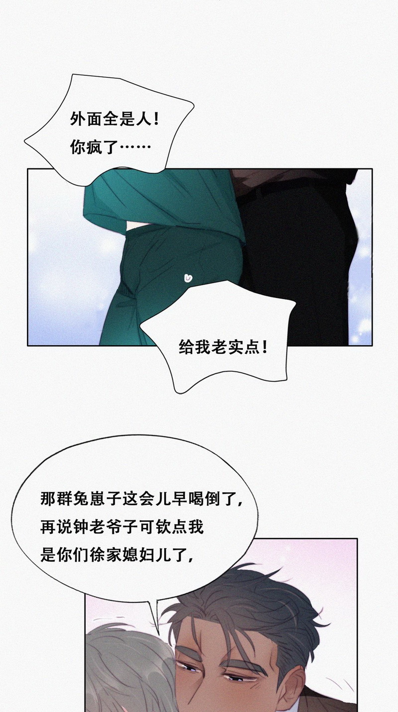 逆袭之好孕人生第99话 及时行乐