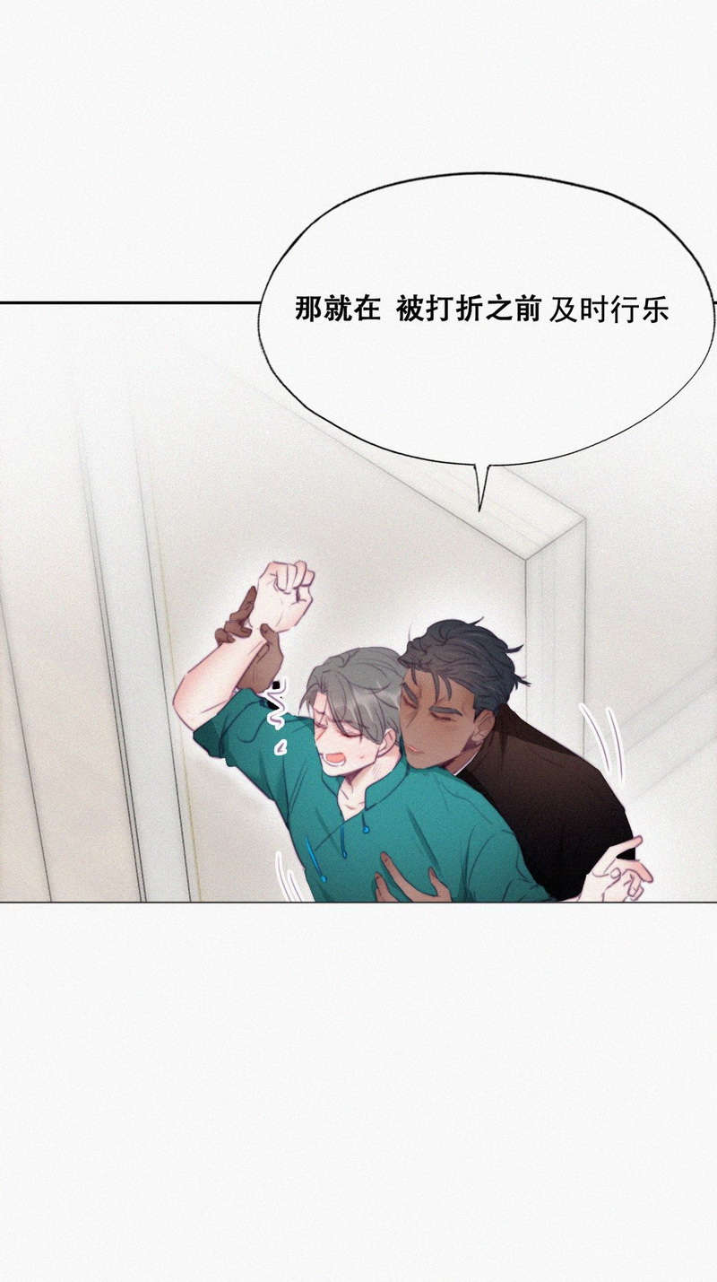逆袭之好孕人生第99话 及时行乐