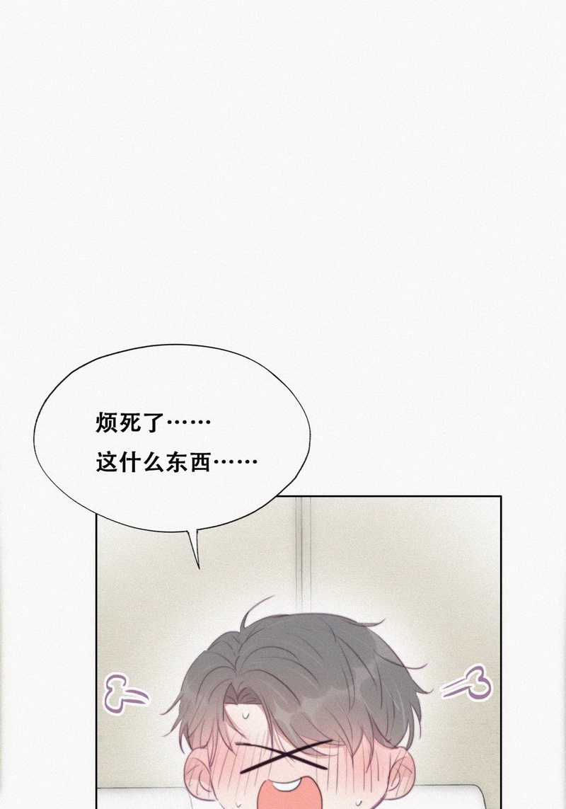 逆袭之好孕人生第99话 及时行乐