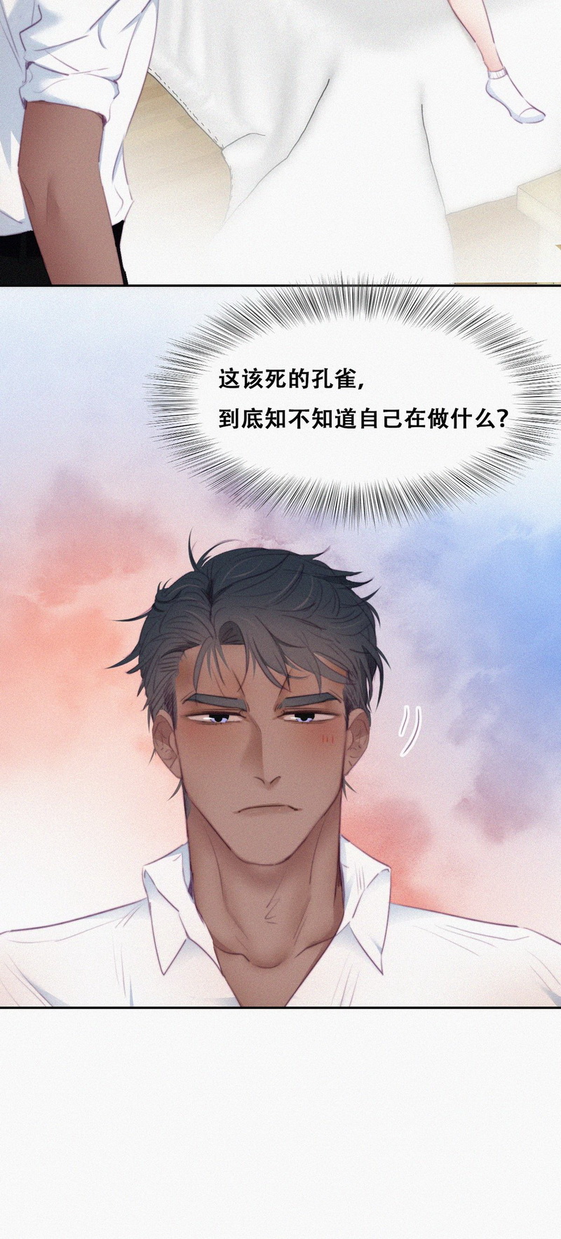 逆袭之好孕人生第99话 及时行乐