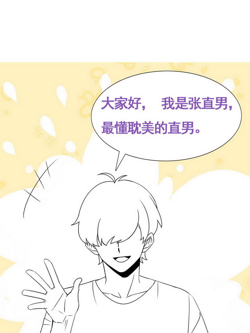 逆袭之好孕人生第99话 及时行乐