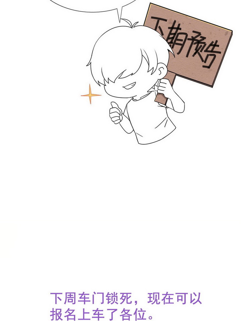 逆袭之好孕人生第99话 及时行乐