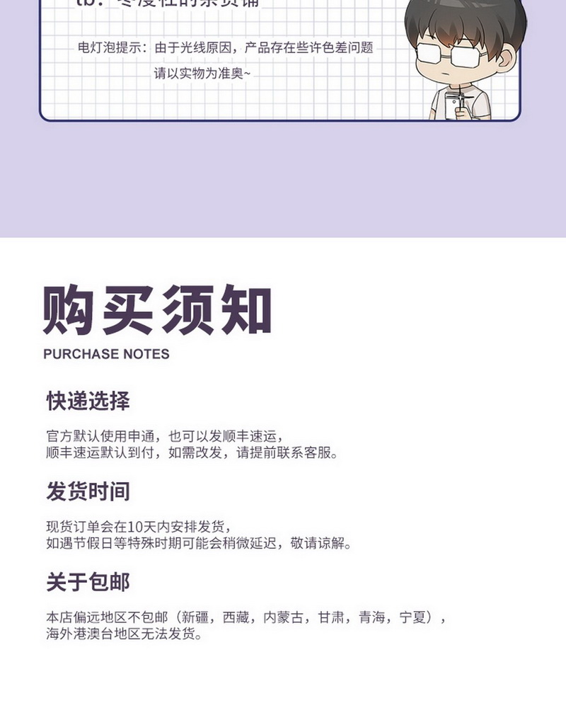 逆袭之好孕人生第99话 及时行乐