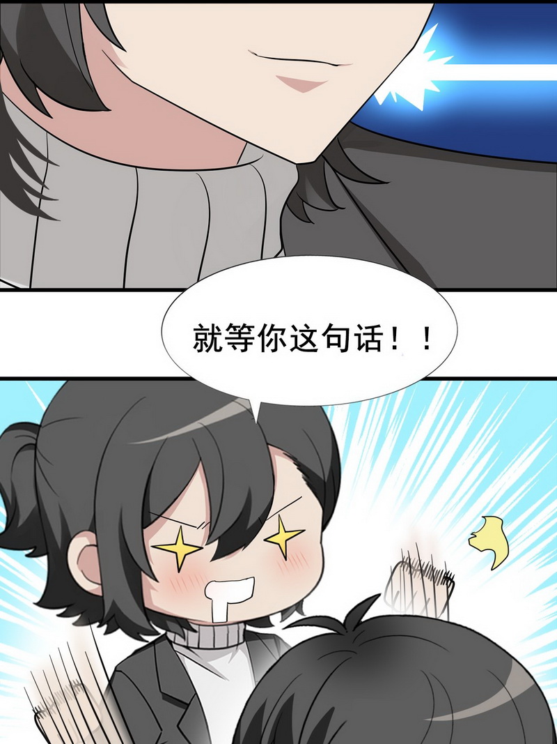 逆袭之好孕人生第100话 新春第一发