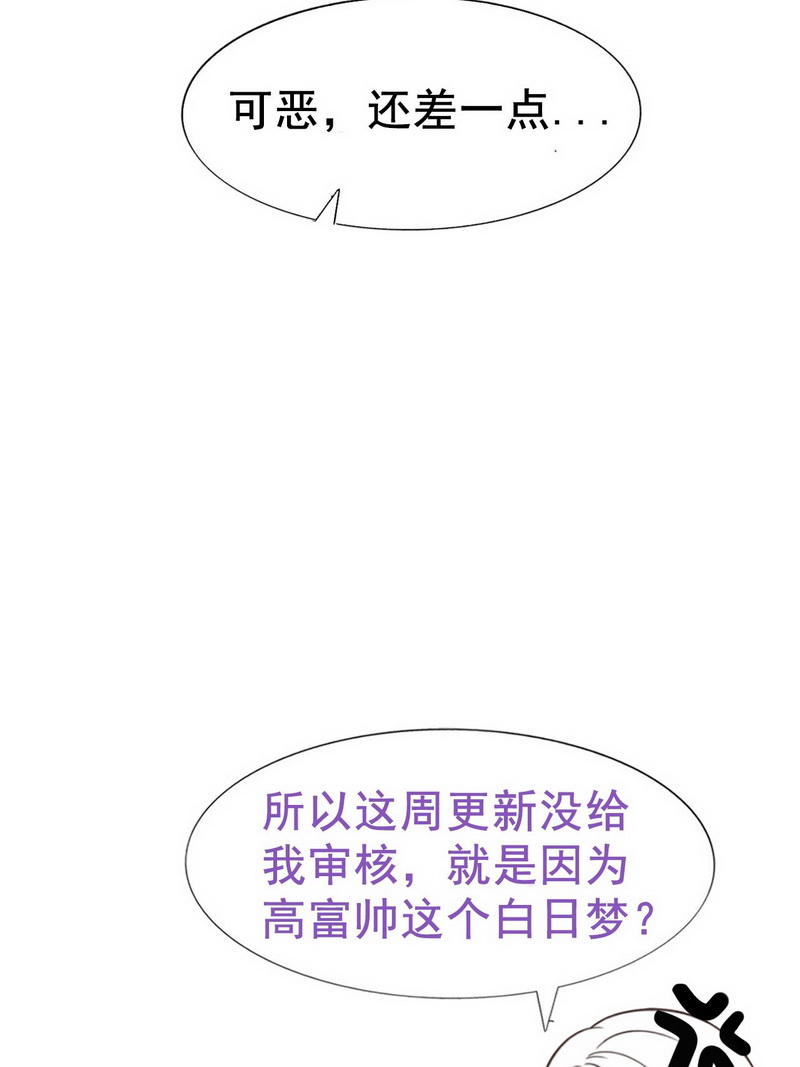 逆袭之好孕人生第100话 新春第一发