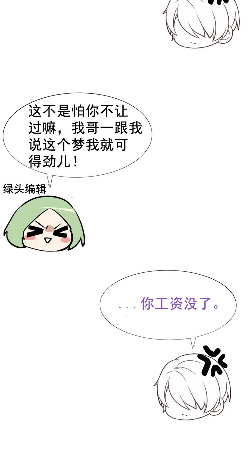 逆袭之好孕人生第100话 新春第一发