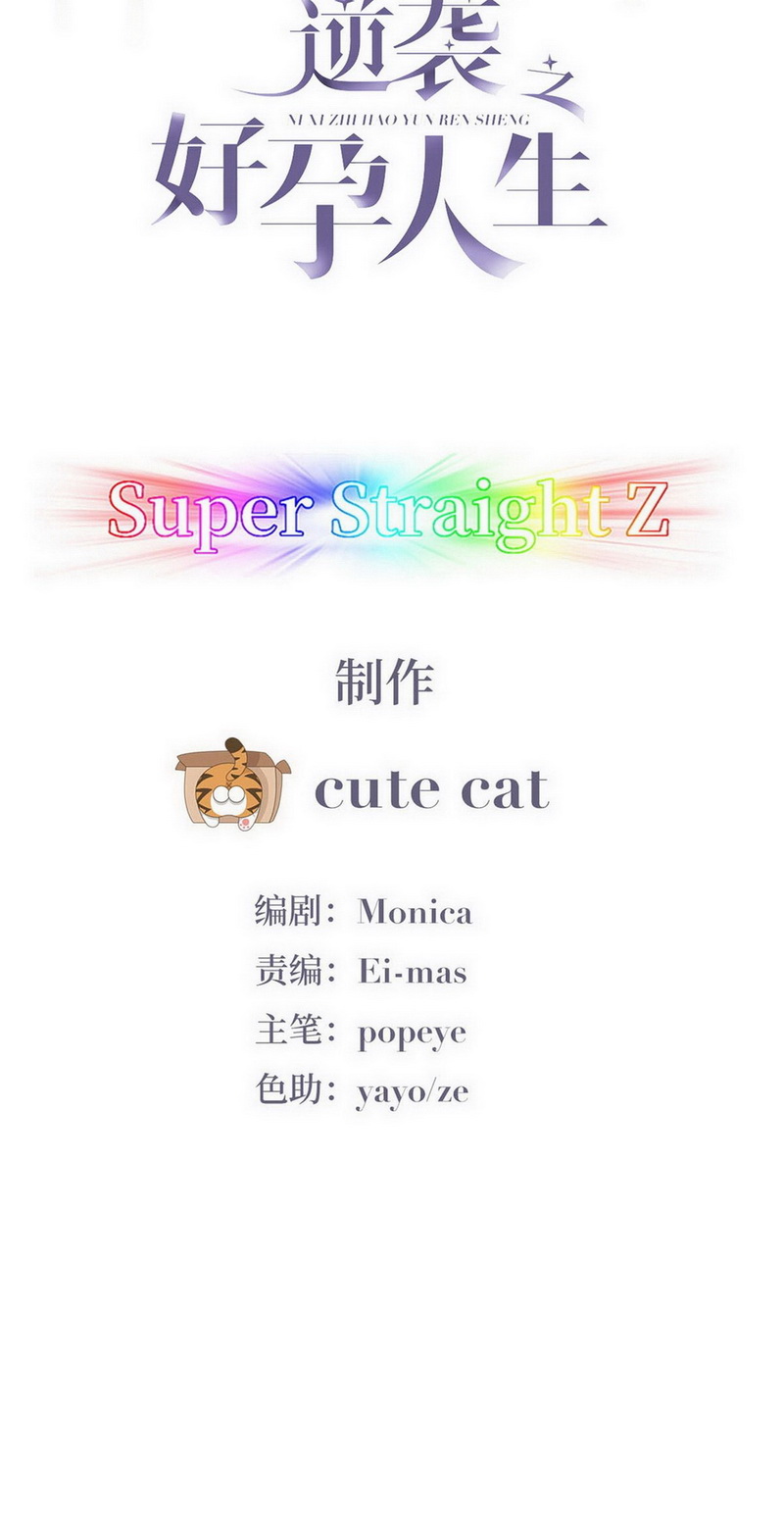 逆袭之好孕人生第101话 二胎有了？